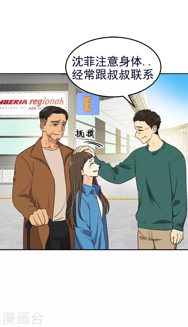 第384话 离别的拥抱