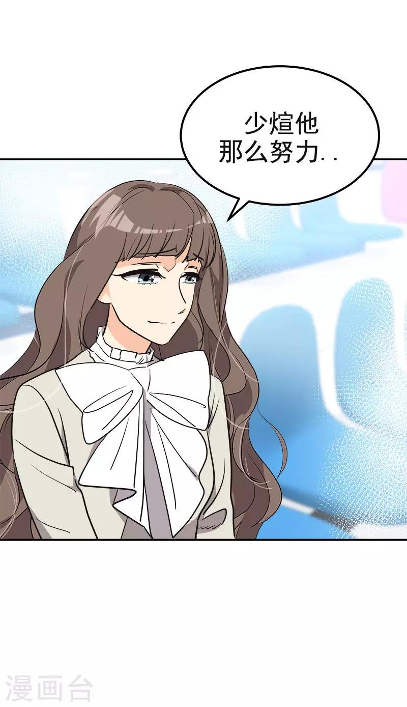第385话 选手准备