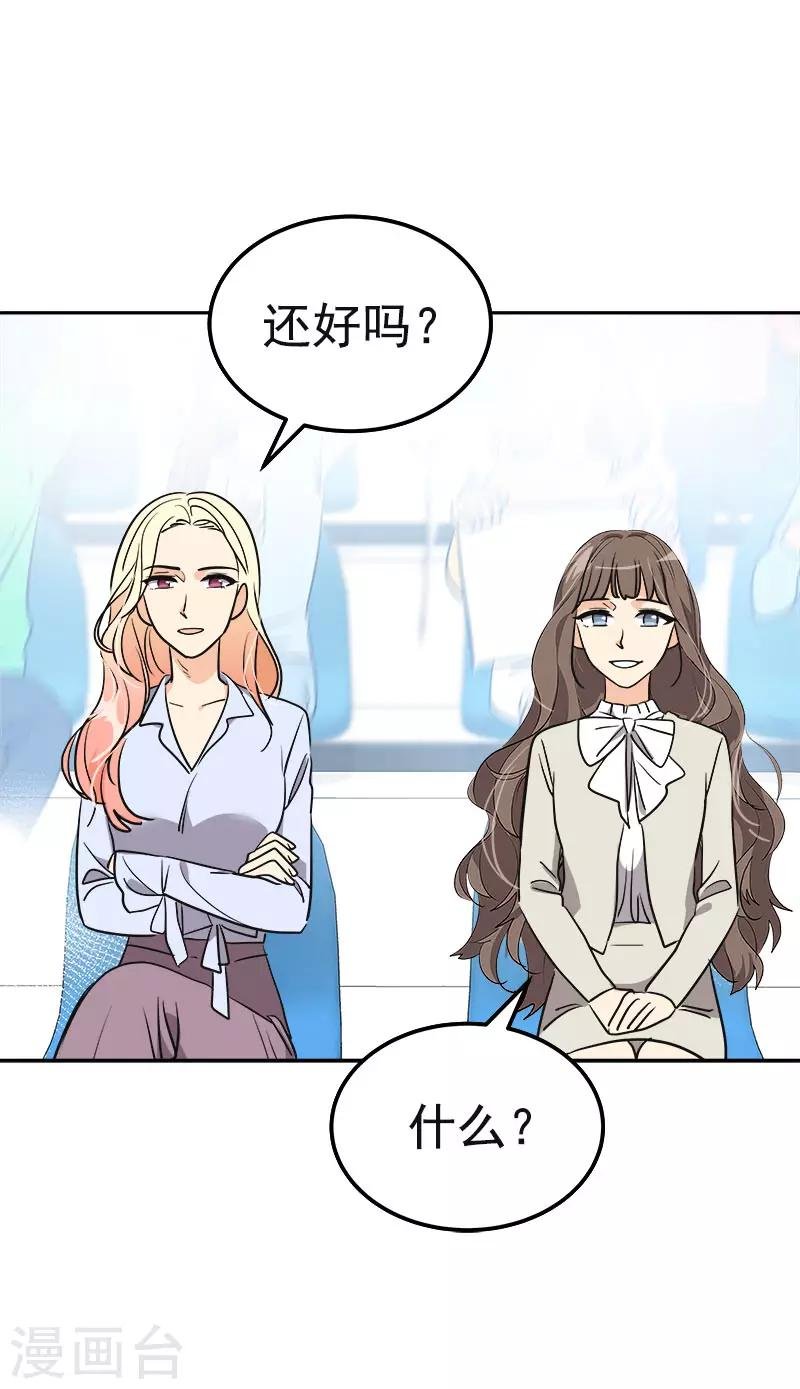 第385话 选手准备