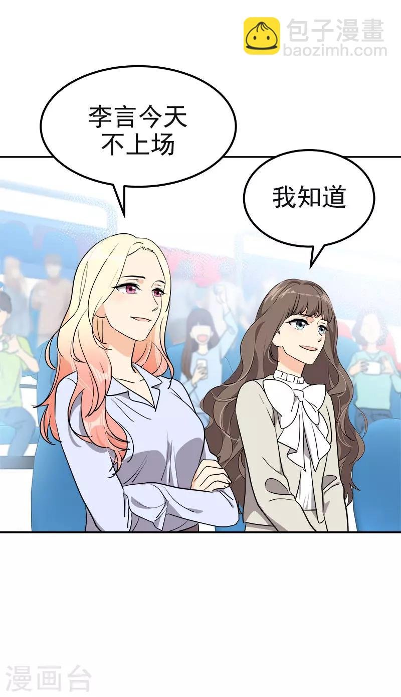 第385话 选手准备