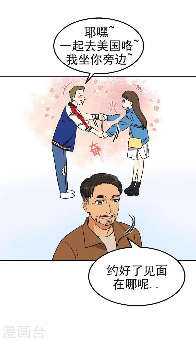 第385话 选手准备