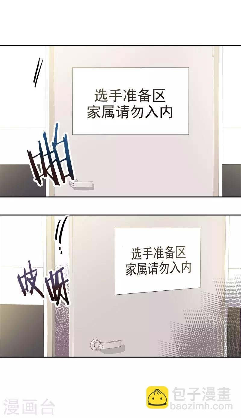 第385话 选手准备