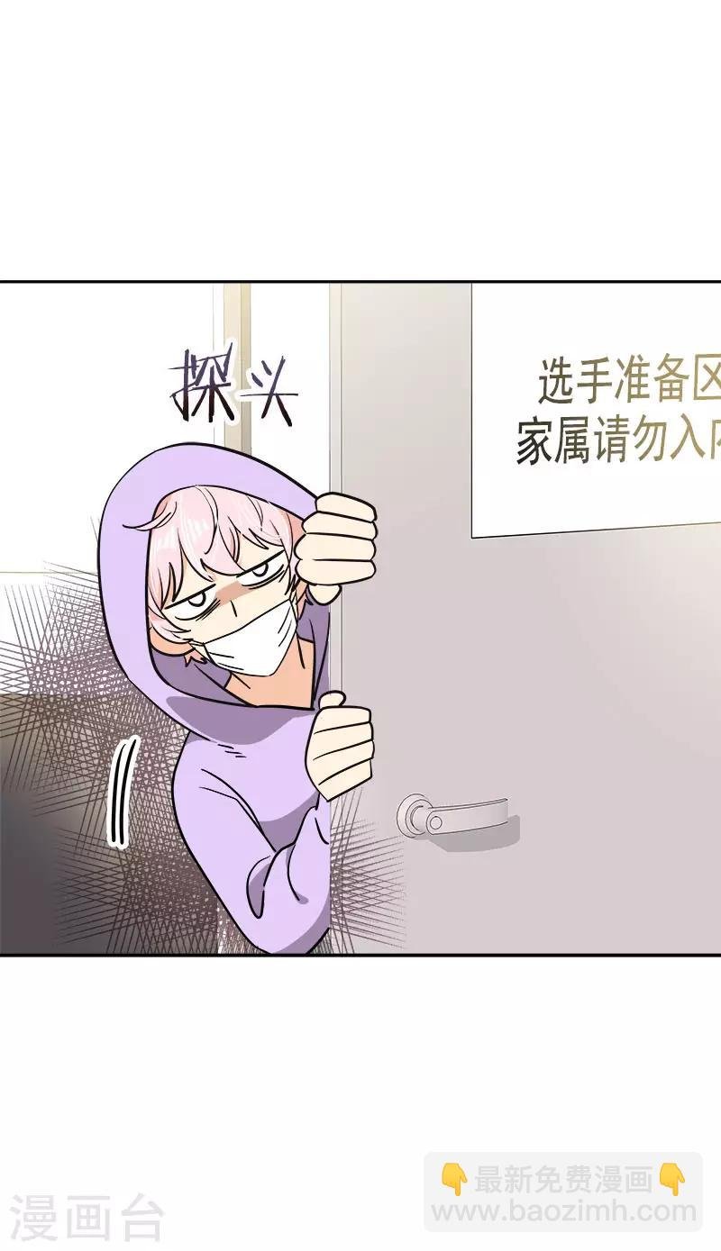 第385话 选手准备