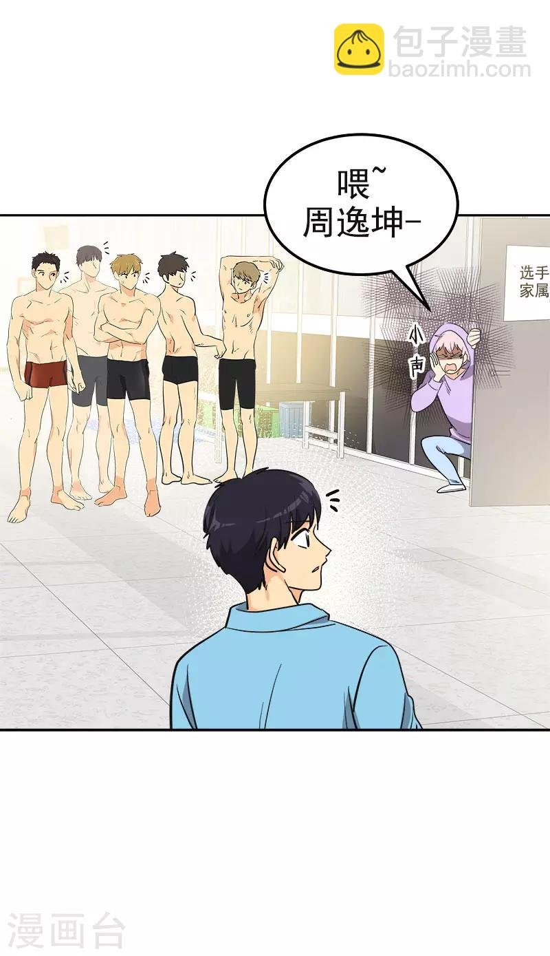 第385话 选手准备
