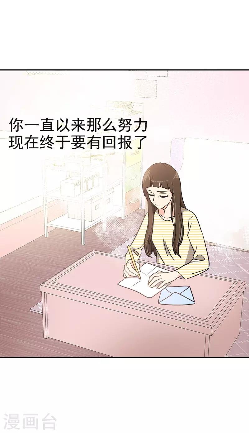 第387话 我爱你