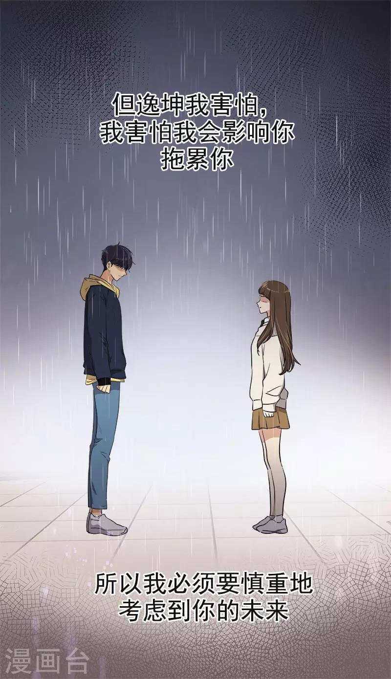 第387话 我爱你