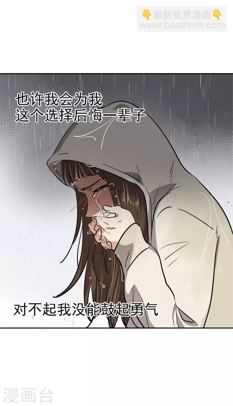 第387话 我爱你