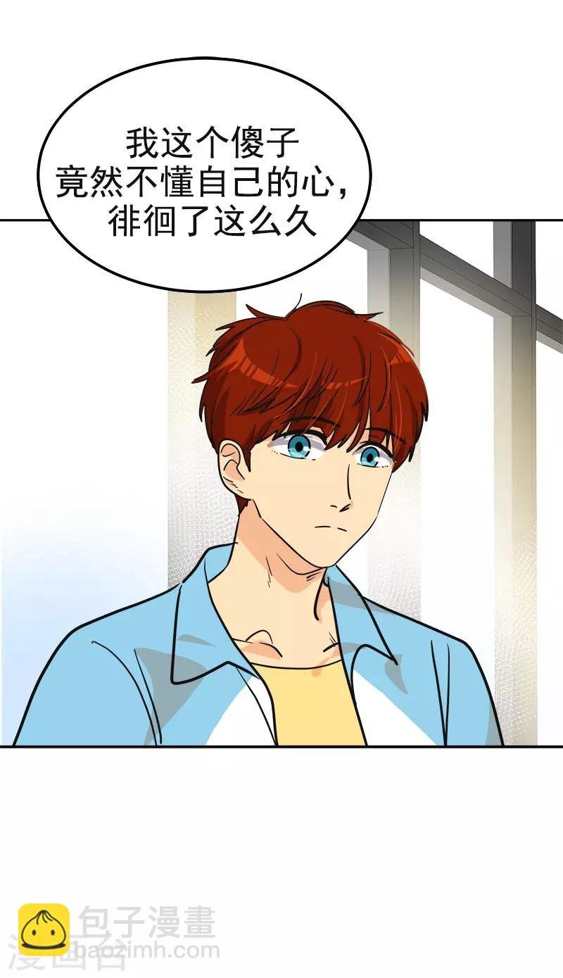 第387话 我爱你