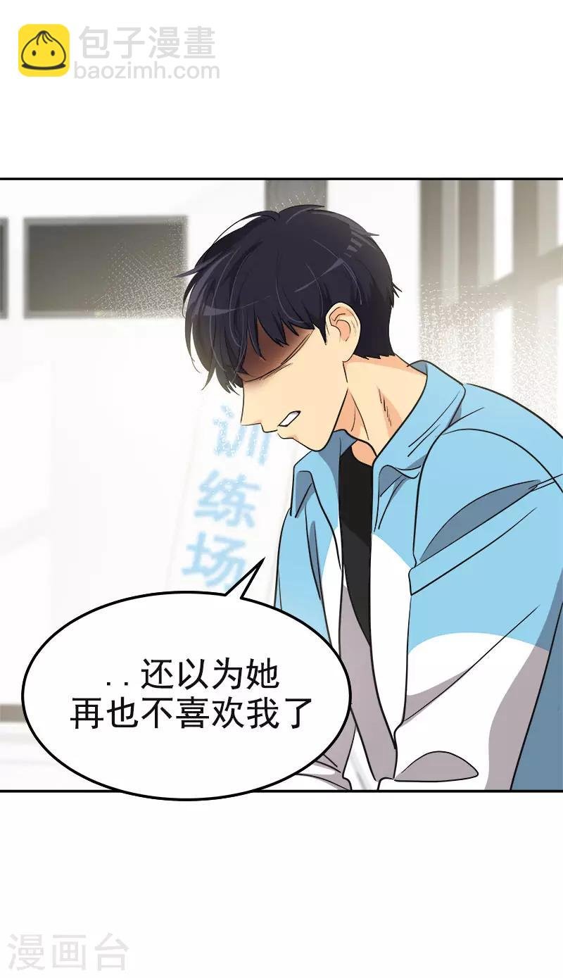 第387话 我爱你