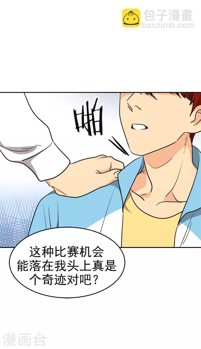 第387话 我爱你