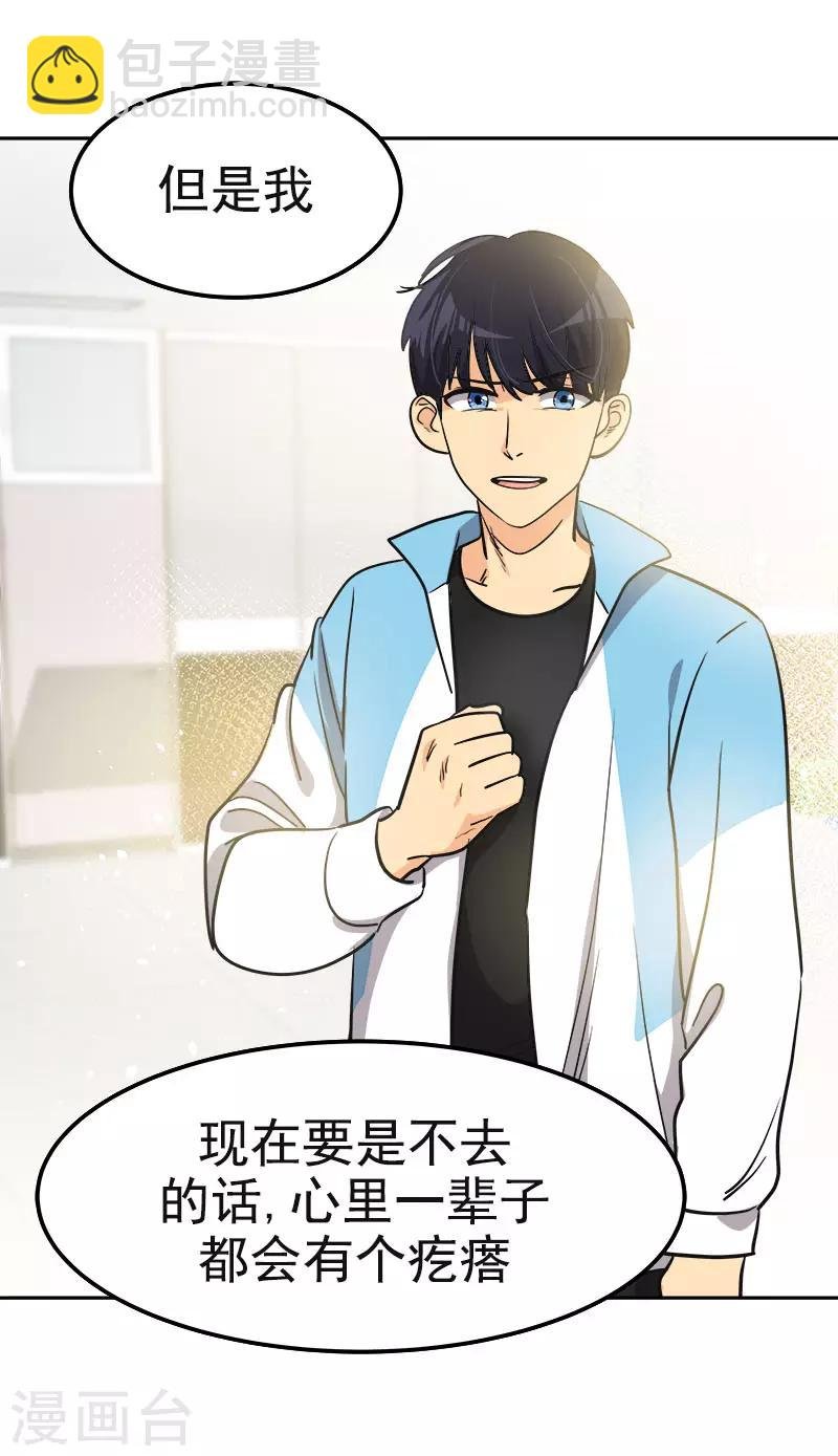 第387话 我爱你
