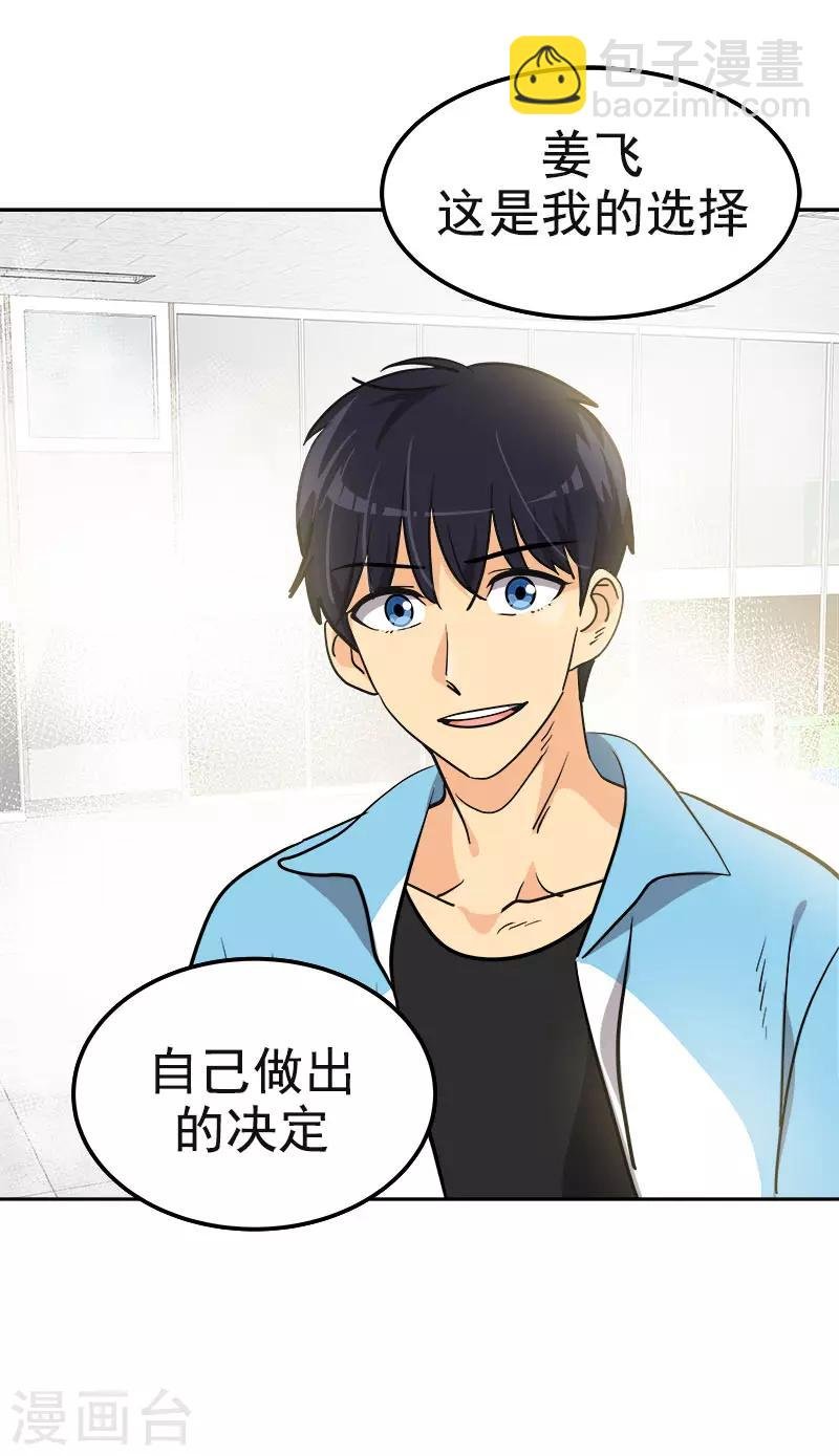 第387话 我爱你
