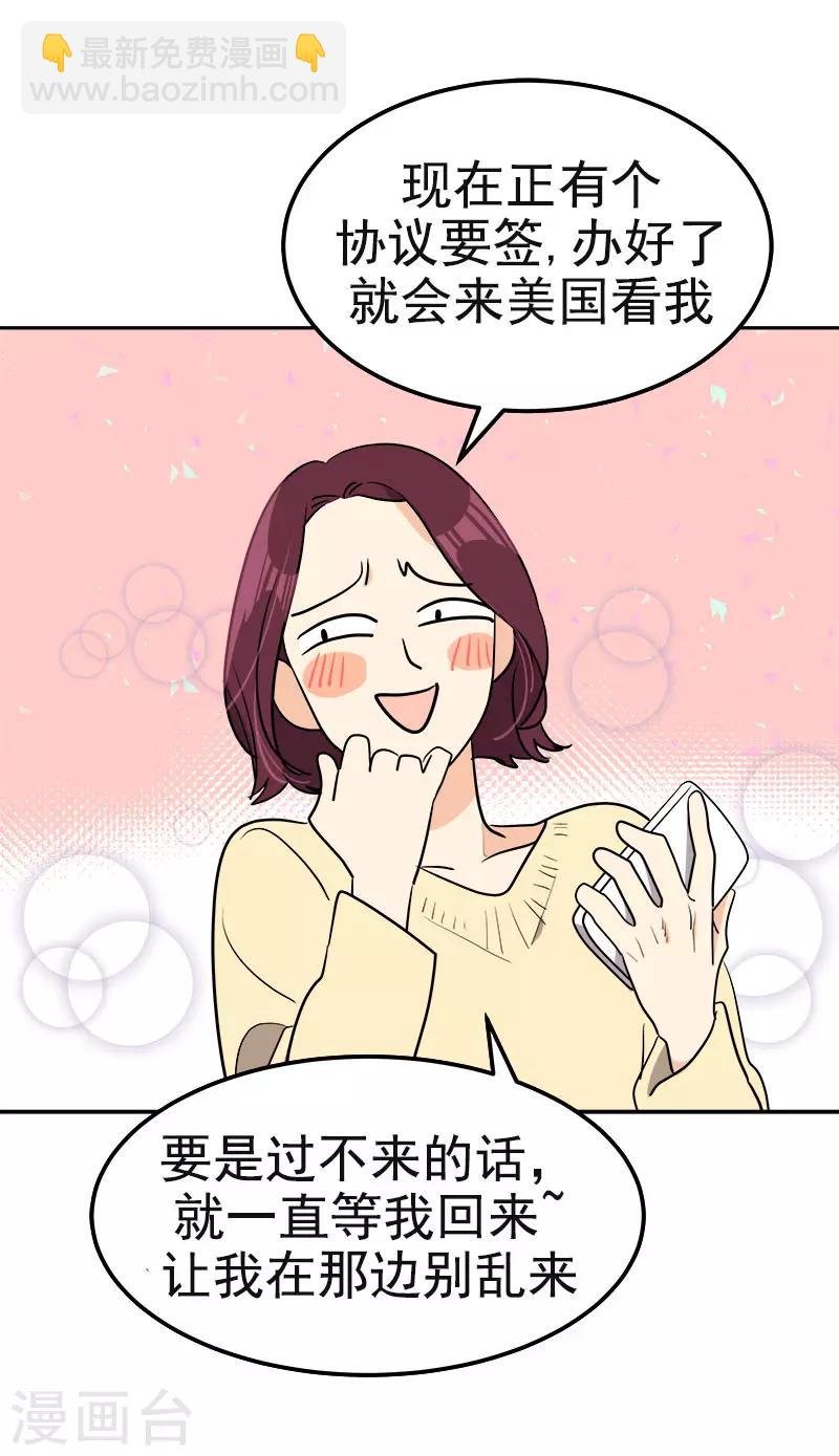 第388话 猪猪一飞冲天
