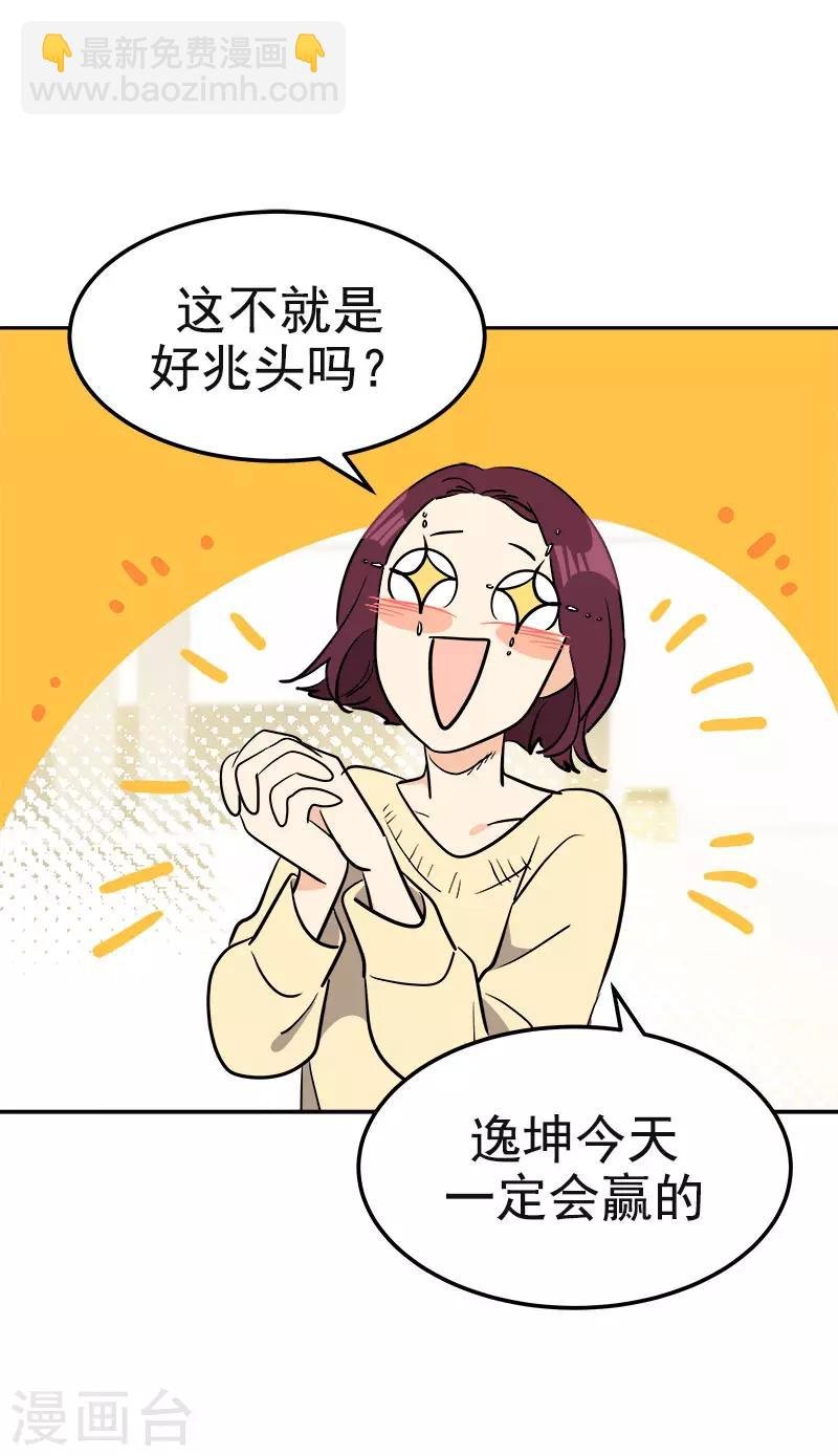 第388话 猪猪一飞冲天