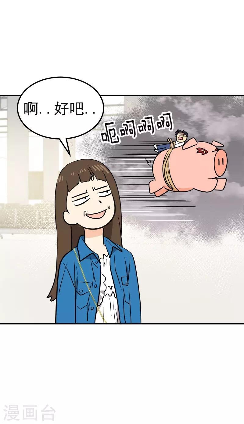 第388话 猪猪一飞冲天