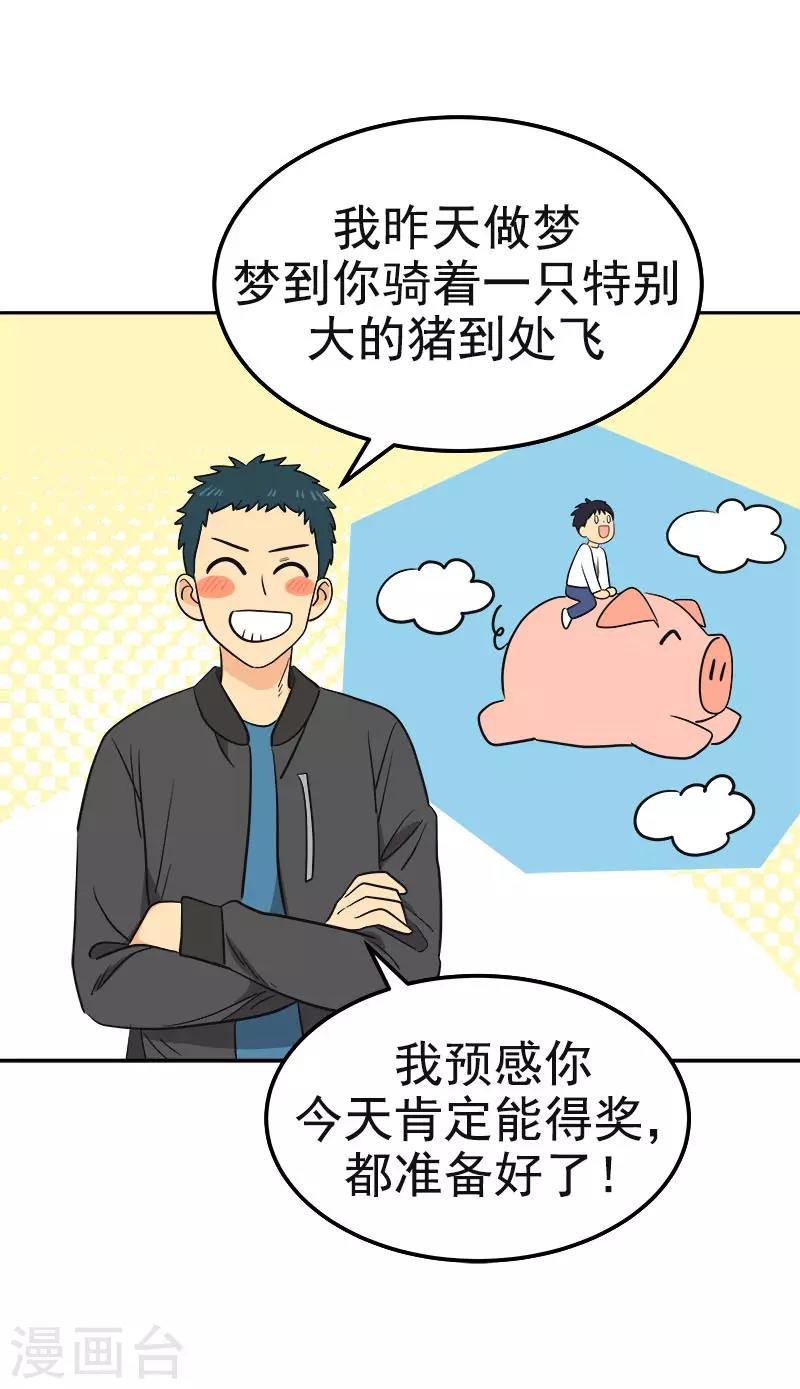 第388话 猪猪一飞冲天