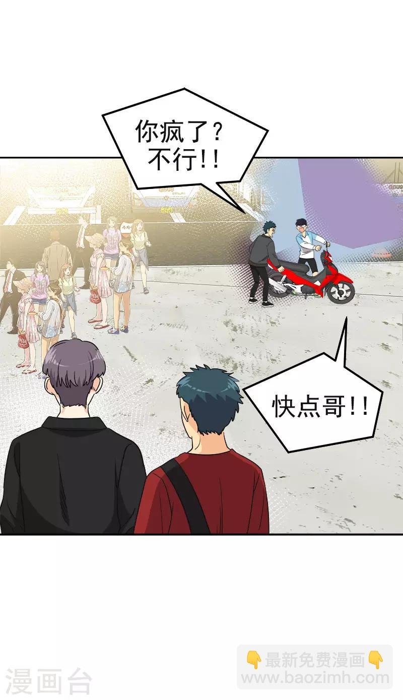 第389话 给你点颜色