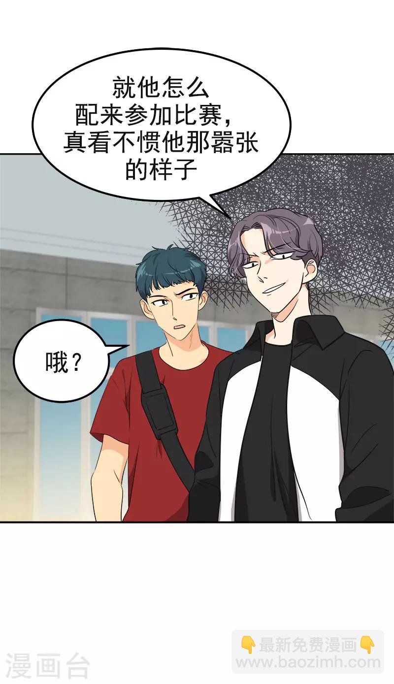 第389话 给你点颜色