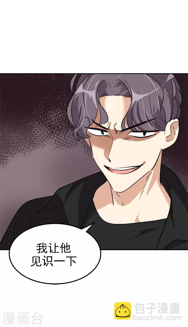 第389话 给你点颜色