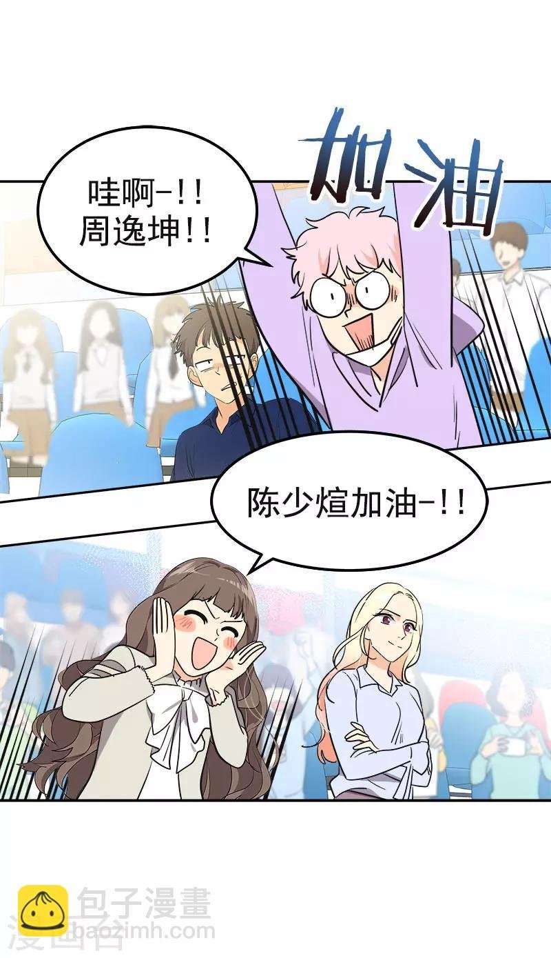 第389话 给你点颜色