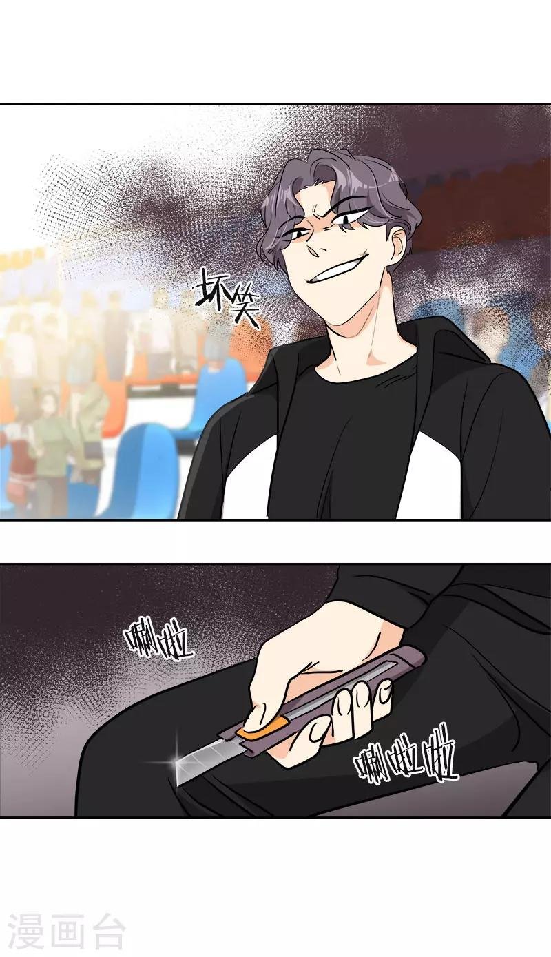 第389话 给你点颜色