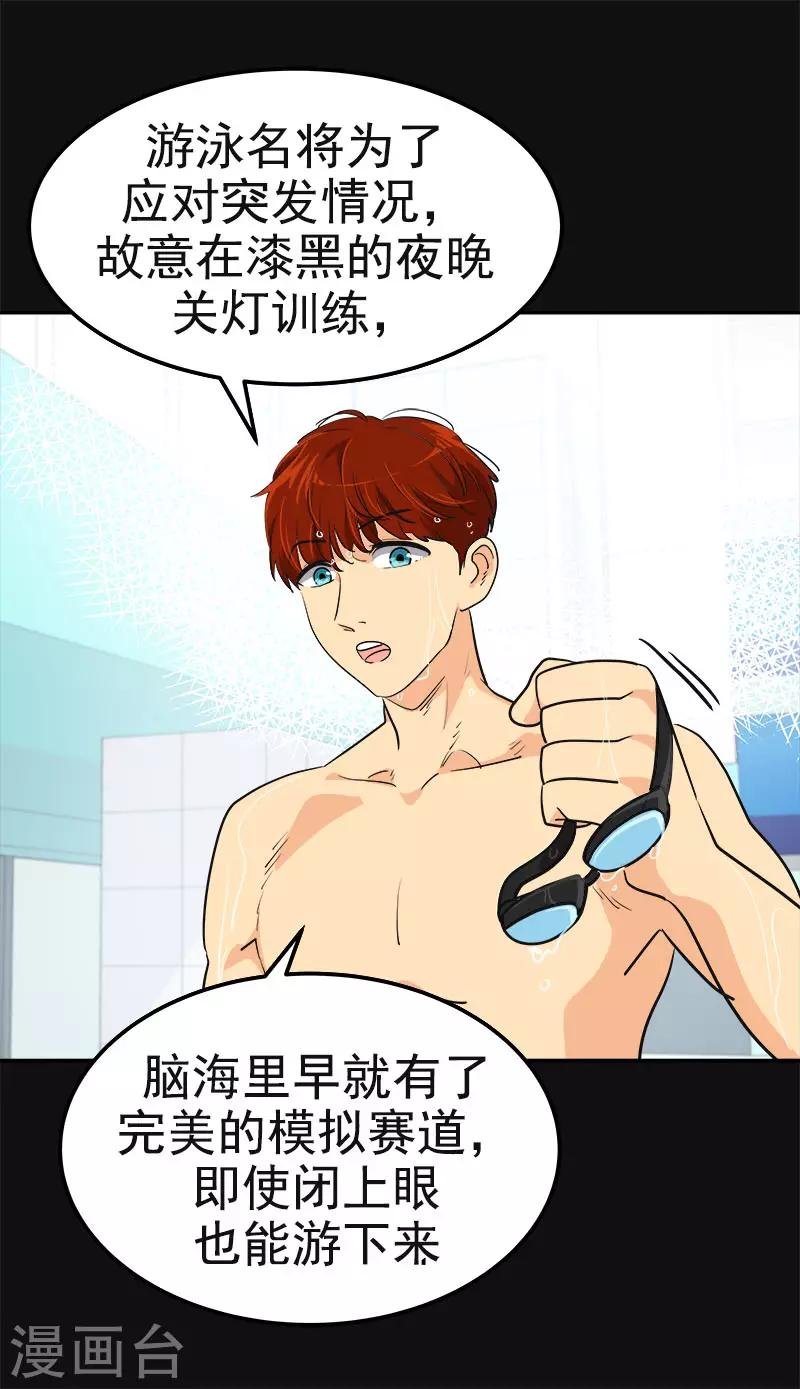 第390话 比赛突发情况