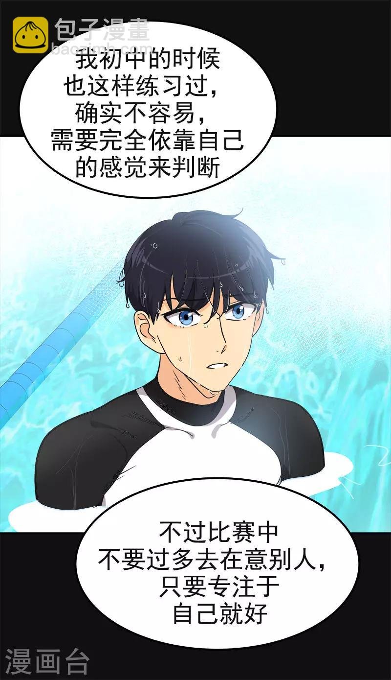 第390话 比赛突发情况