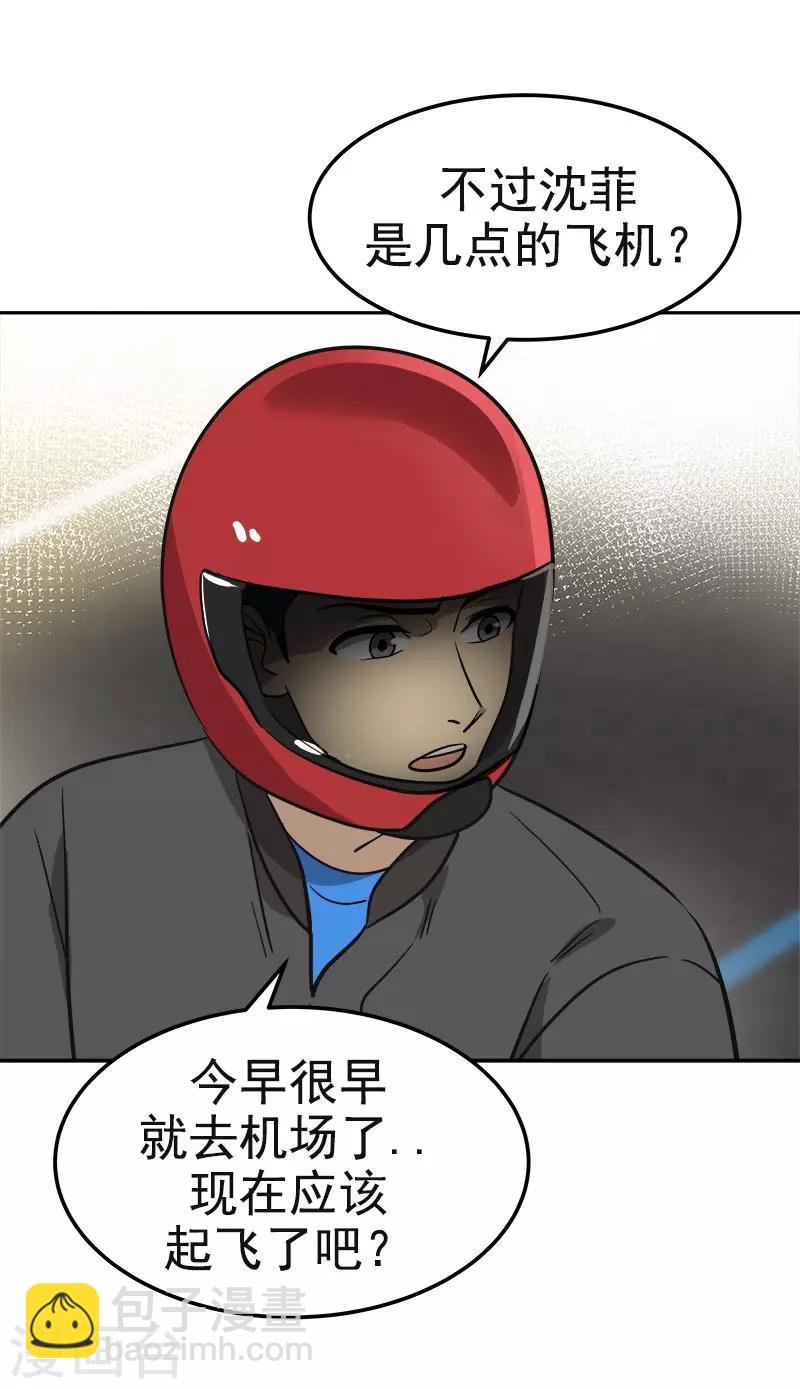 第390话 比赛突发情况