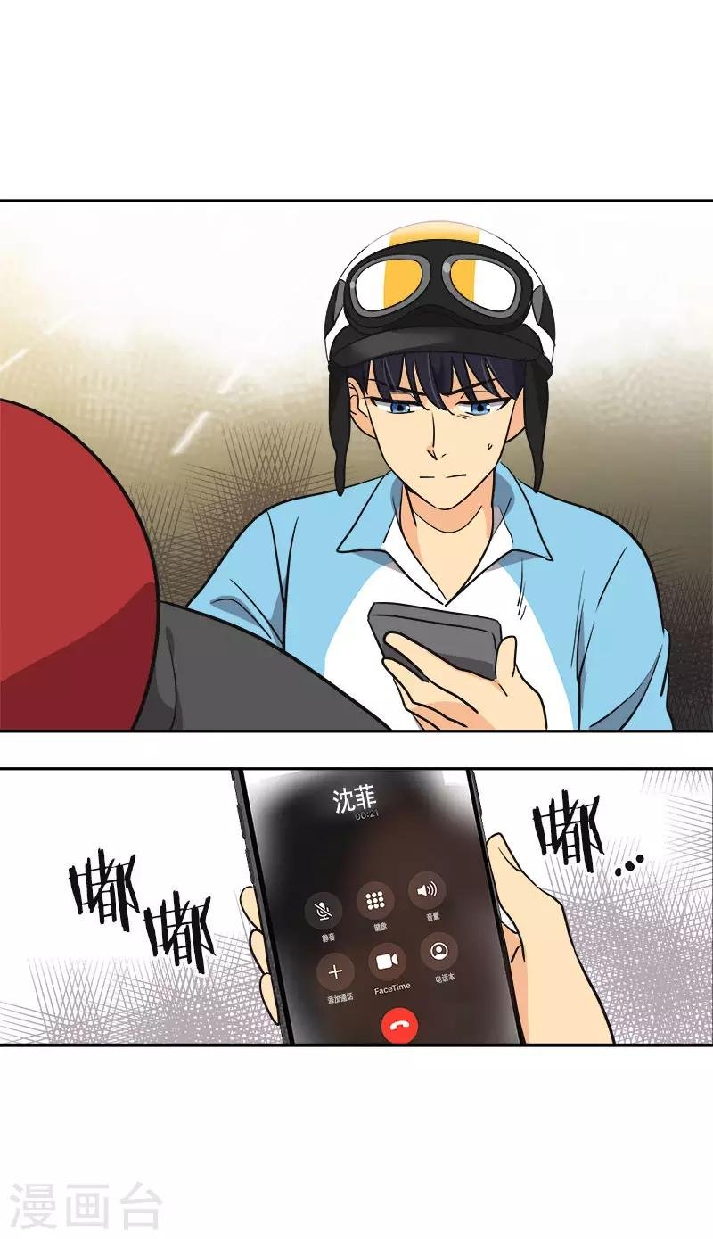 第390话 比赛突发情况