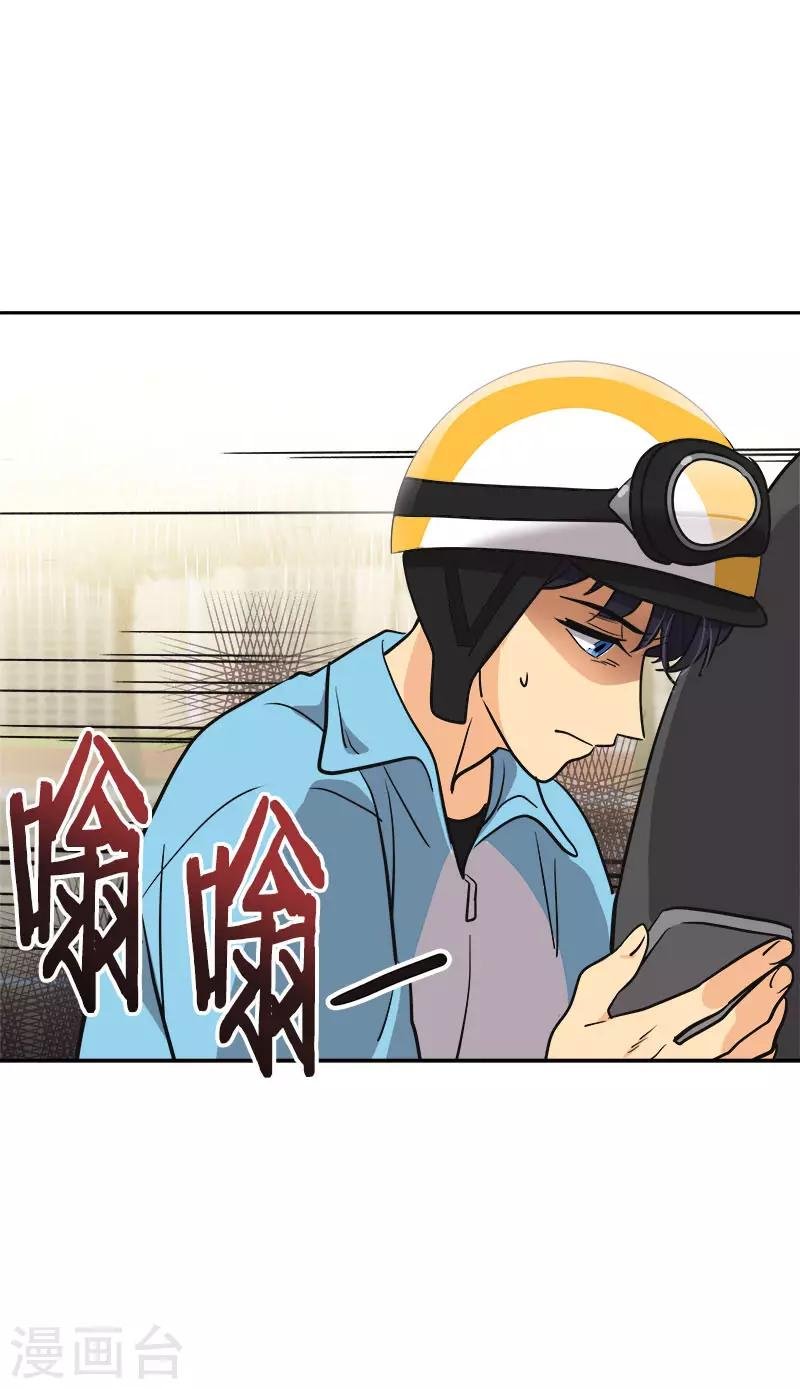 第390话 比赛突发情况