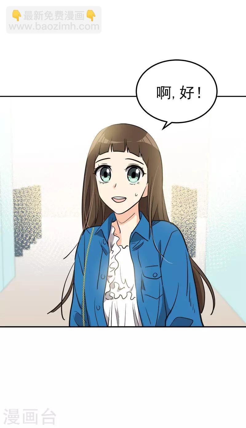 第390话 比赛突发情况