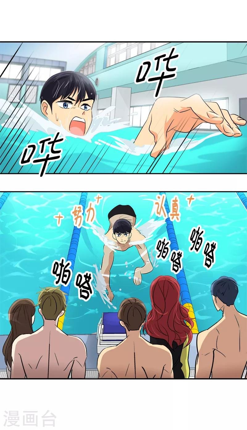 第41话 旱鸭子