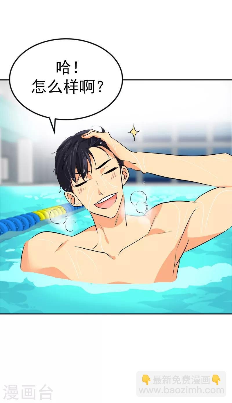 第41话 旱鸭子