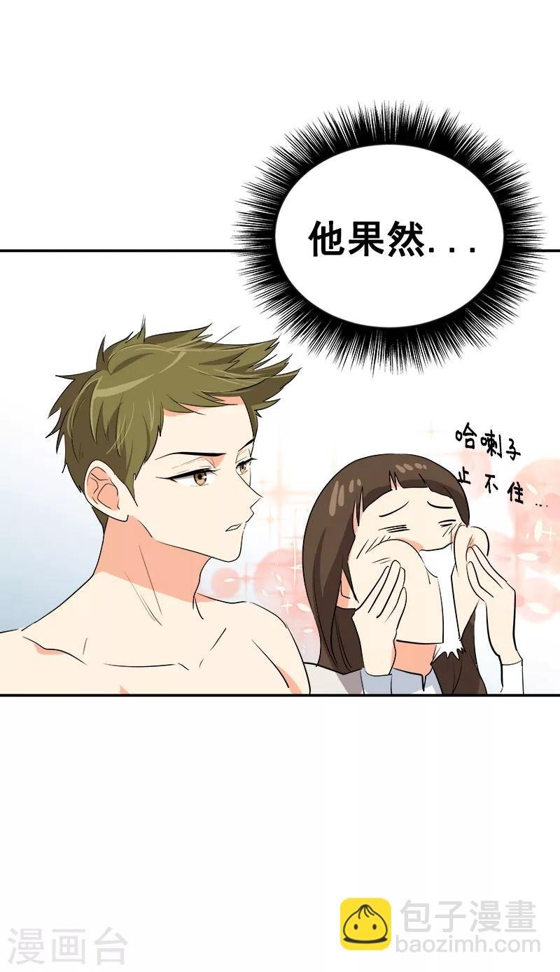 第41话 旱鸭子