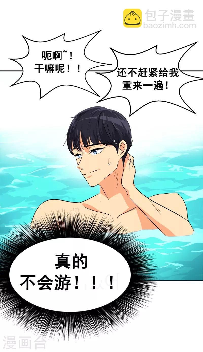 第41话 旱鸭子