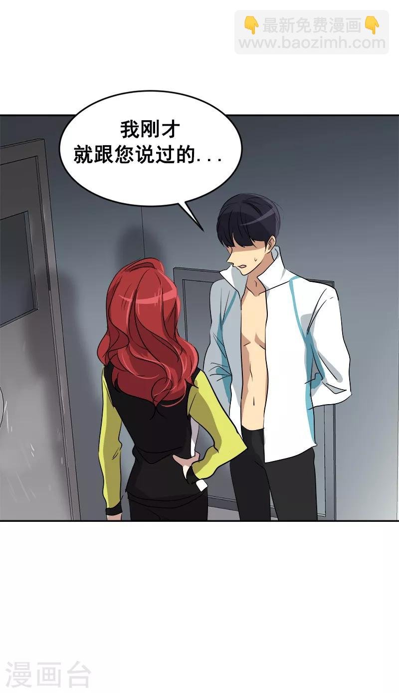 第41话 旱鸭子