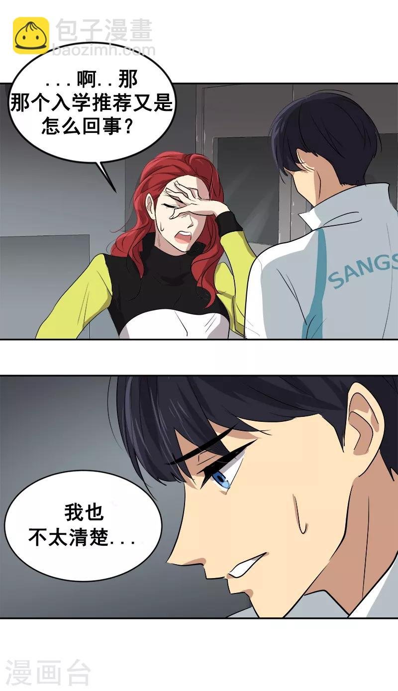 第41话 旱鸭子