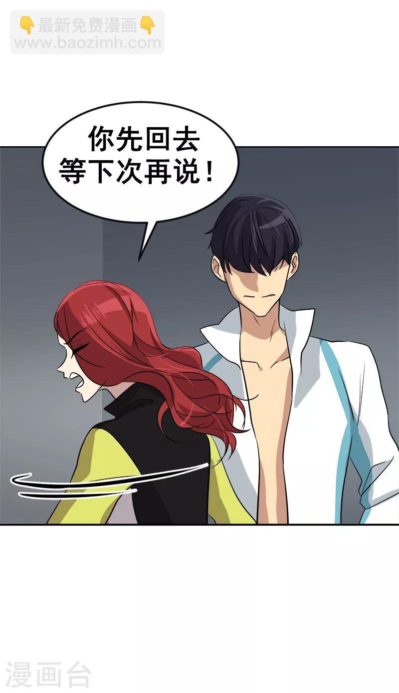第41话 旱鸭子