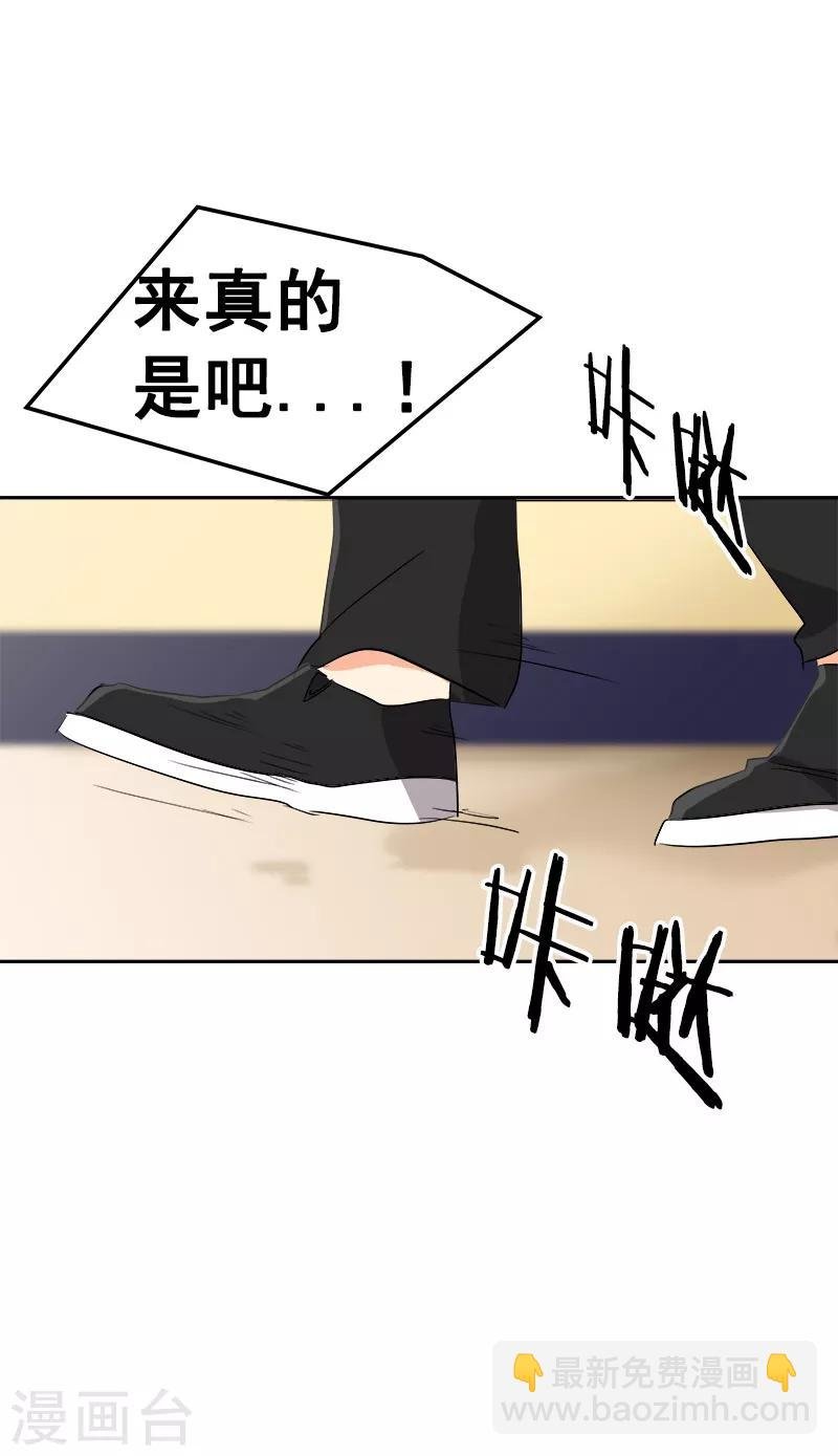 第41话 旱鸭子