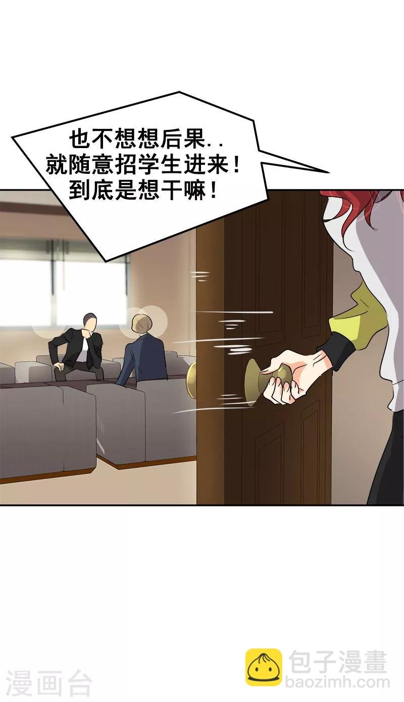 第41话 旱鸭子