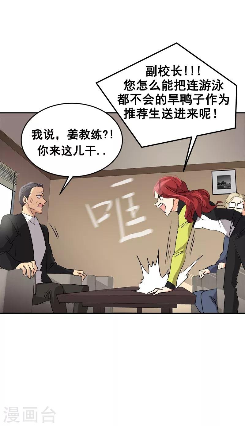 第41话 旱鸭子