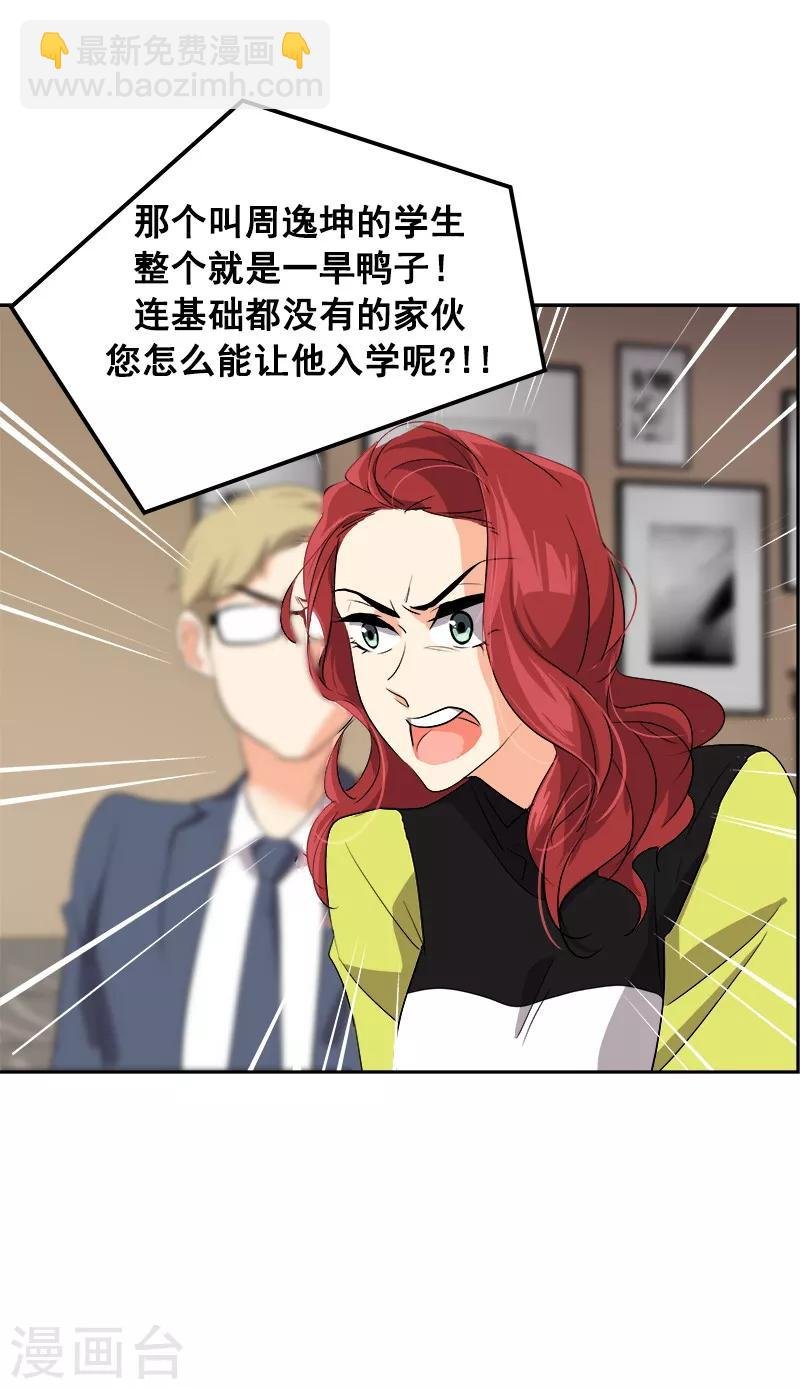 第41话 旱鸭子