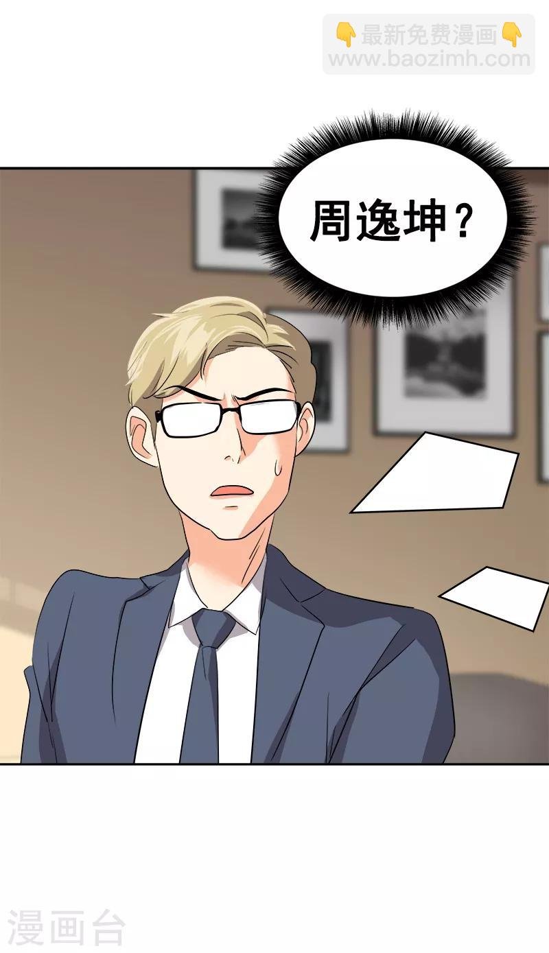 第41话 旱鸭子