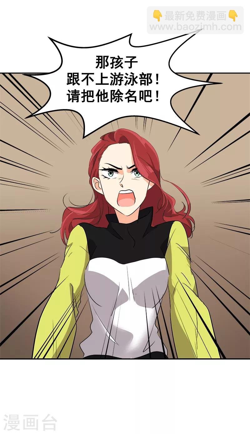 第41话 旱鸭子