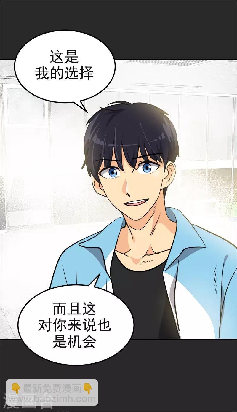 第391话 也是你的选择