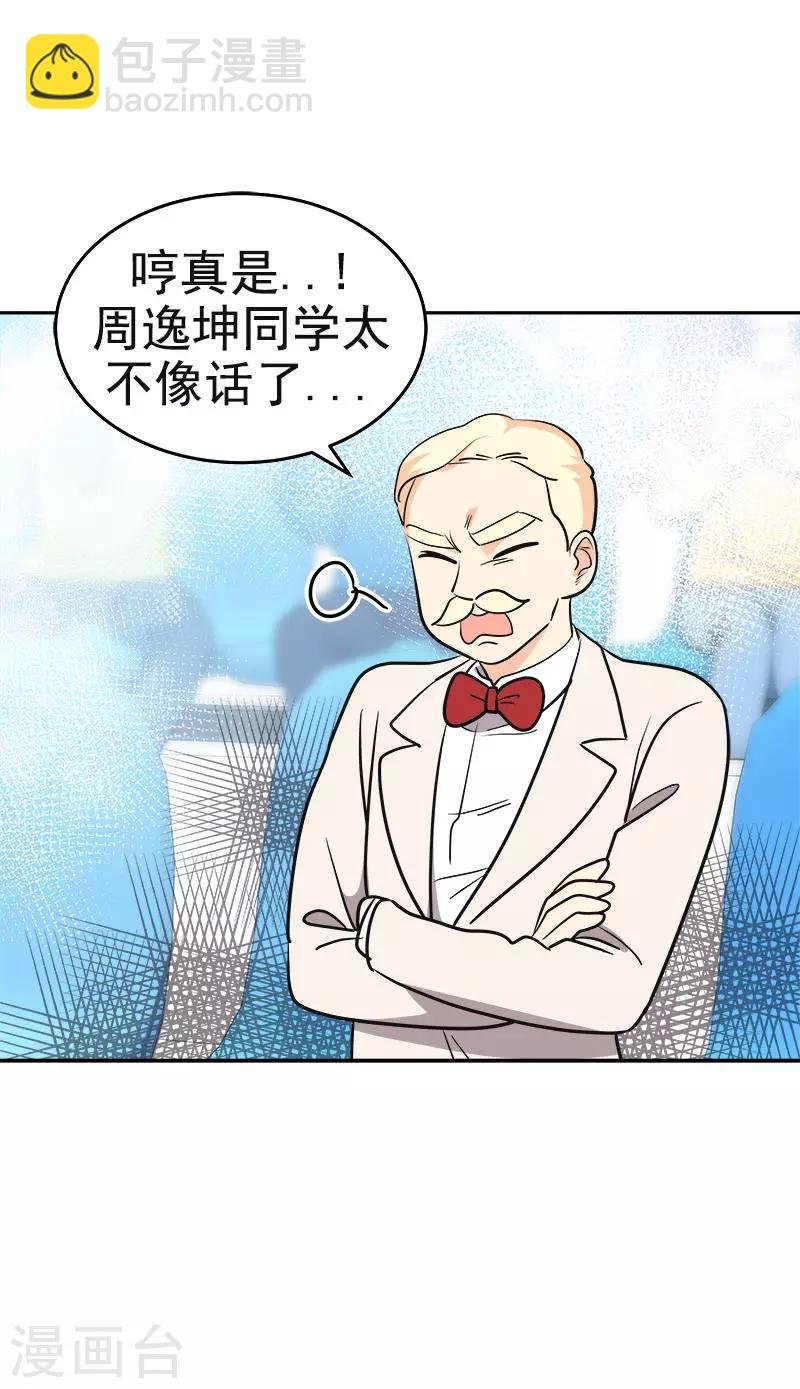 第392话 因为爱和勇气