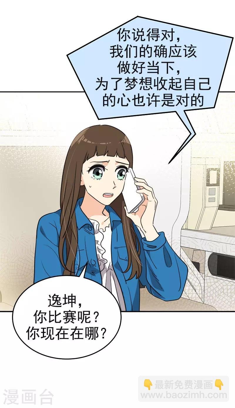 第392话 因为爱和勇气