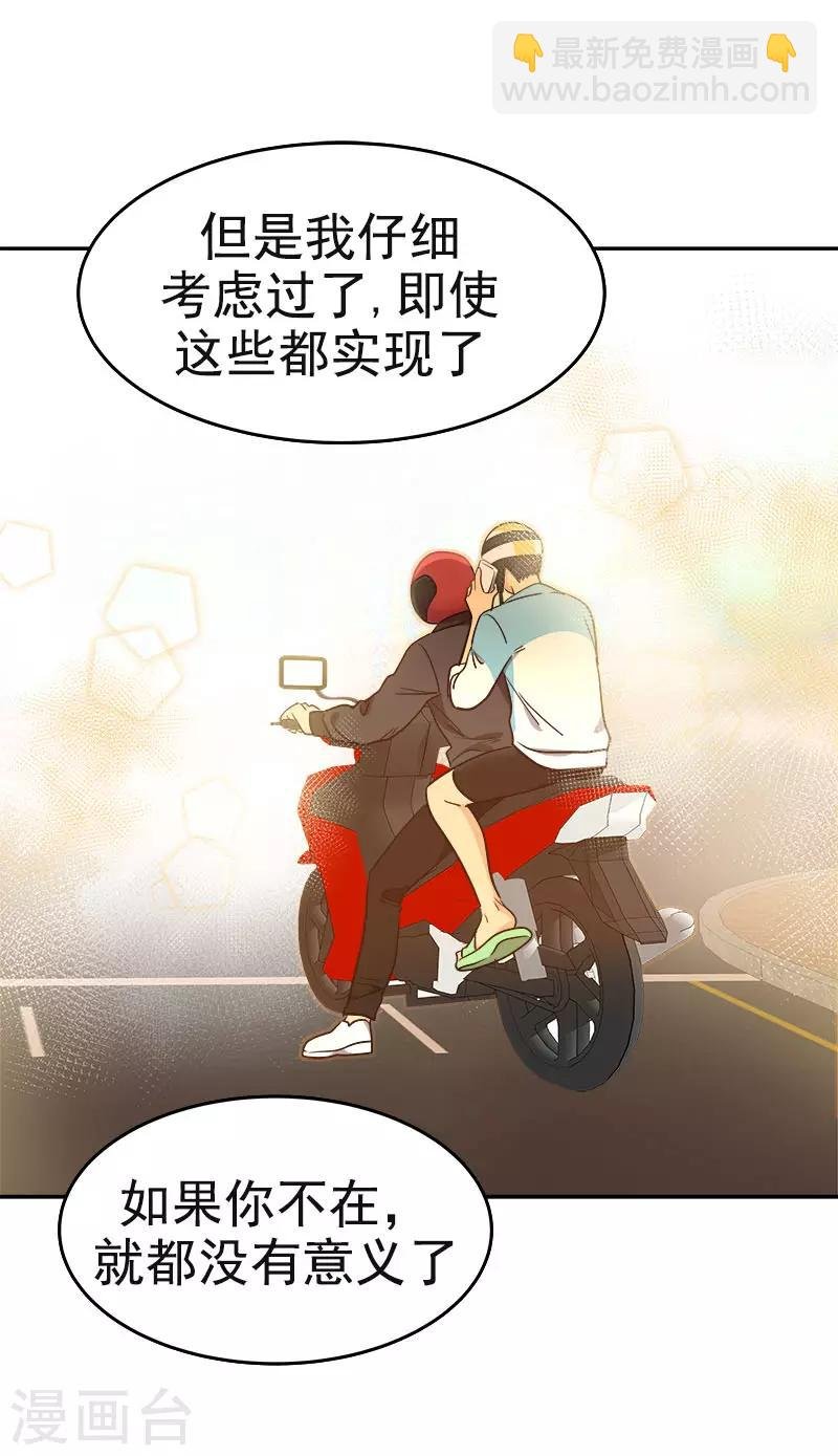 第392话 因为爱和勇气