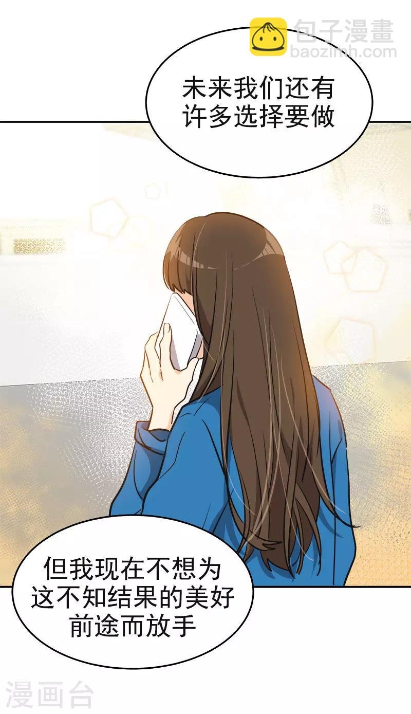 第392话 因为爱和勇气
