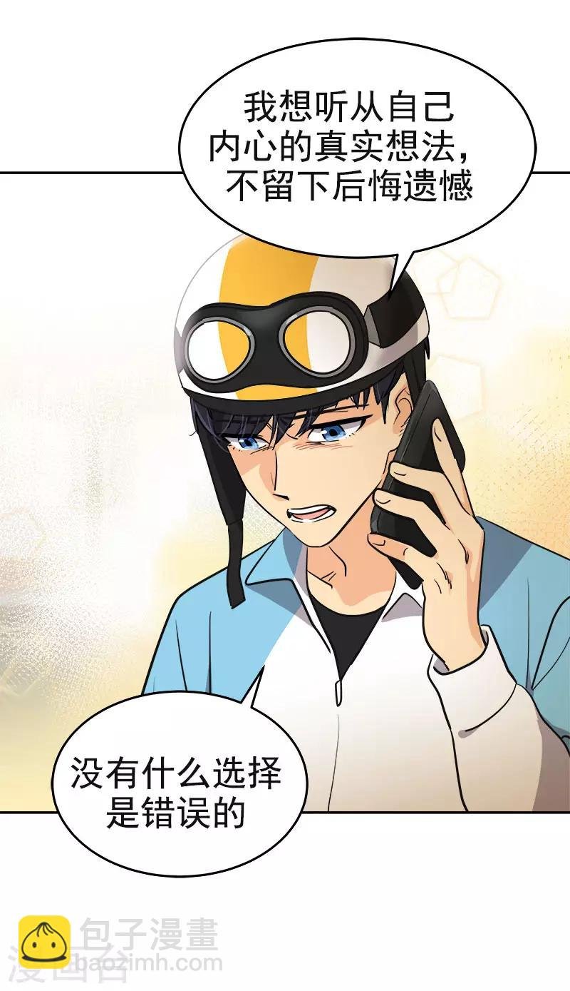 第392话 因为爱和勇气